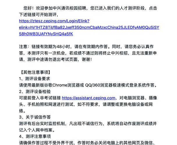 中兴为何突然冻结招聘?-图1 中兴为何突然冻结招聘?-图1