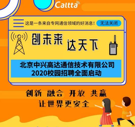 中兴为何突然冻结招聘?-图2 中兴为何突然冻结招聘?-图2