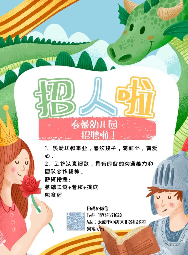 儿童App招聘,要找什么样的人才?-图1 儿童App招聘,要找什么样的人才?-图1