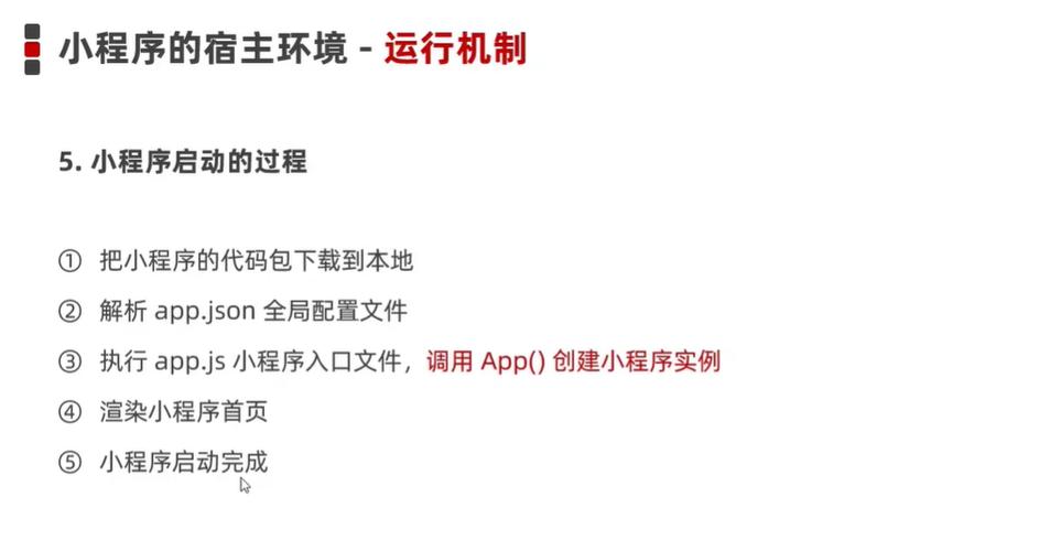 微信小程序开发的核心逻辑是什么？-图3
