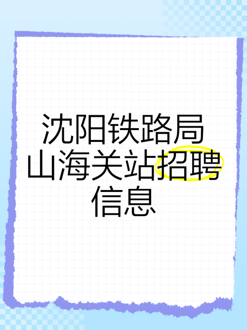 副站长招聘,职责与要求是什么?-图3 副站长招聘,职责与要求是什么?-图3