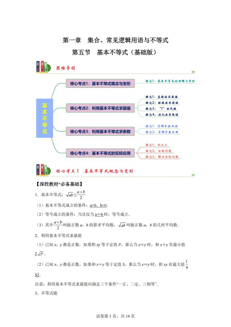 数学公式何以丈量青春的长度与温度?-图2 数学公式何以丈量青春的长度与温度?-图2