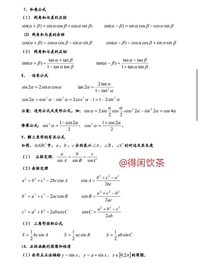 数学公式何以丈量青春的长度与温度?-图1 数学公式何以丈量青春的长度与温度?-图1