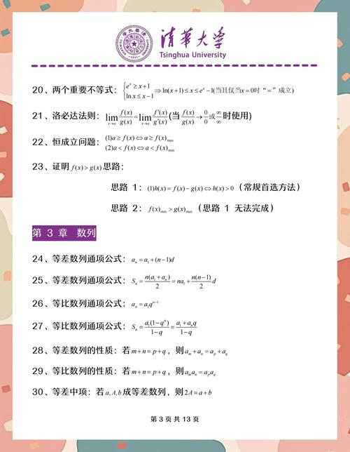 数学公式何以丈量青春的长度与温度?-图3 数学公式何以丈量青春的长度与温度?-图3