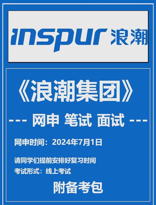 浪潮iOS招聘,薪资待遇如何?-图2 浪潮iOS招聘,薪资待遇如何?-图2