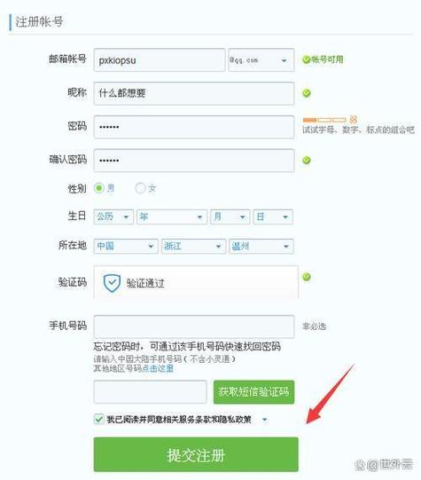 QQ企业邮箱如何绑定自定义域名?-图2 QQ企业邮箱如何绑定自定义域名?-图2