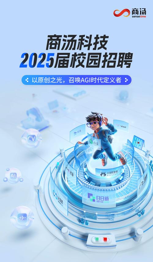 商汤西安招聘什么岗位?要求如何?-图1 商汤西安招聘什么岗位?要求如何?-图1