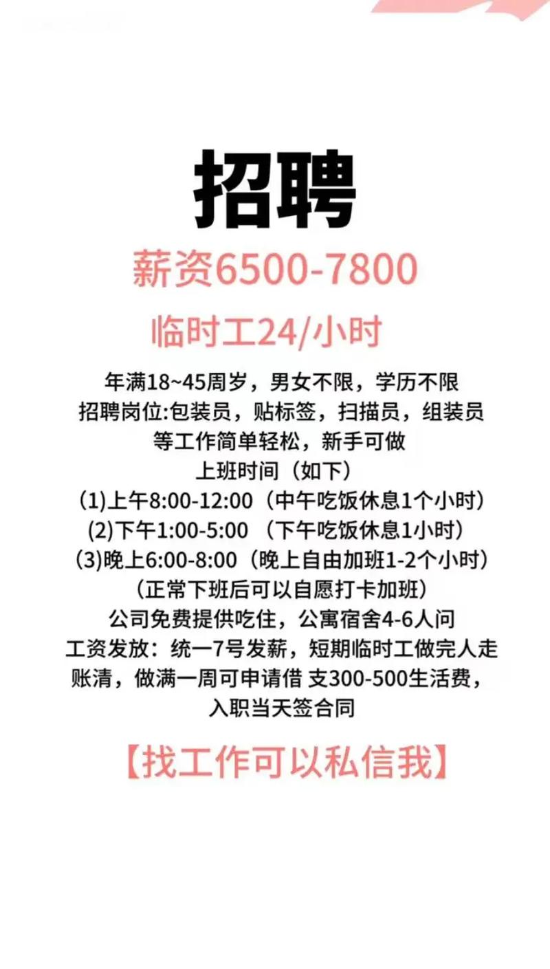 长沙iOS招聘，薪资多少？求内推！-图1