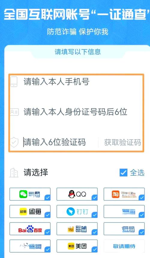 腾讯微站如何绑定微信？-图2