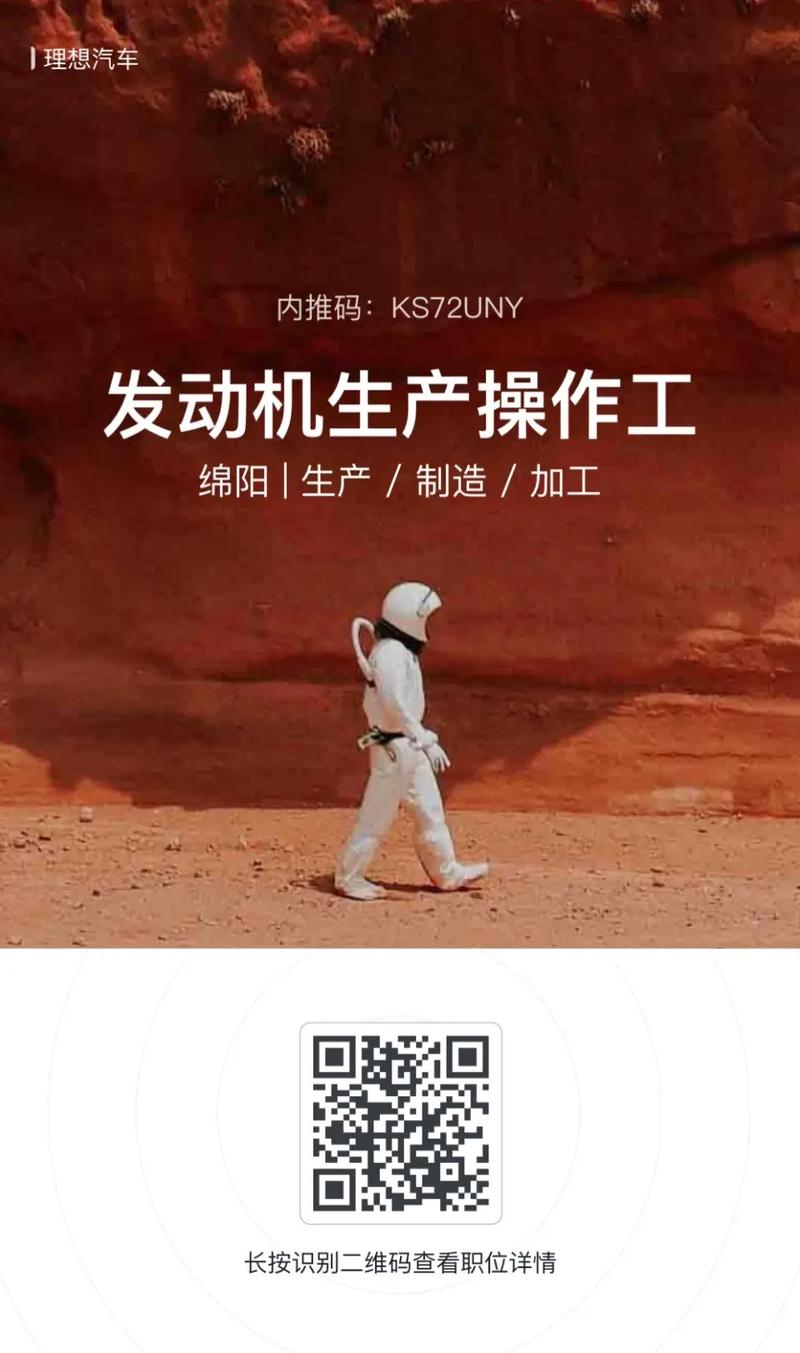 理想租车招什么岗位？要求有哪些？-图2