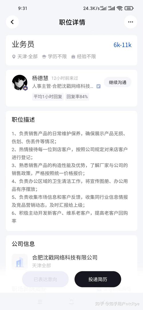 郑州招聘,脉脉能带来什么新机会?-图1 郑州招聘,脉脉能带来什么新机会?-图1
