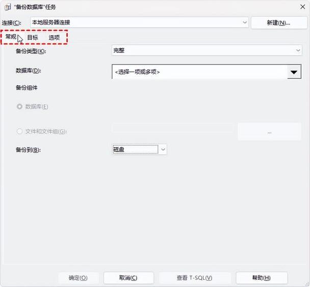 数据库SQL备份有哪些实用方法?-图3 数据库SQL备份有哪些实用方法?-图3