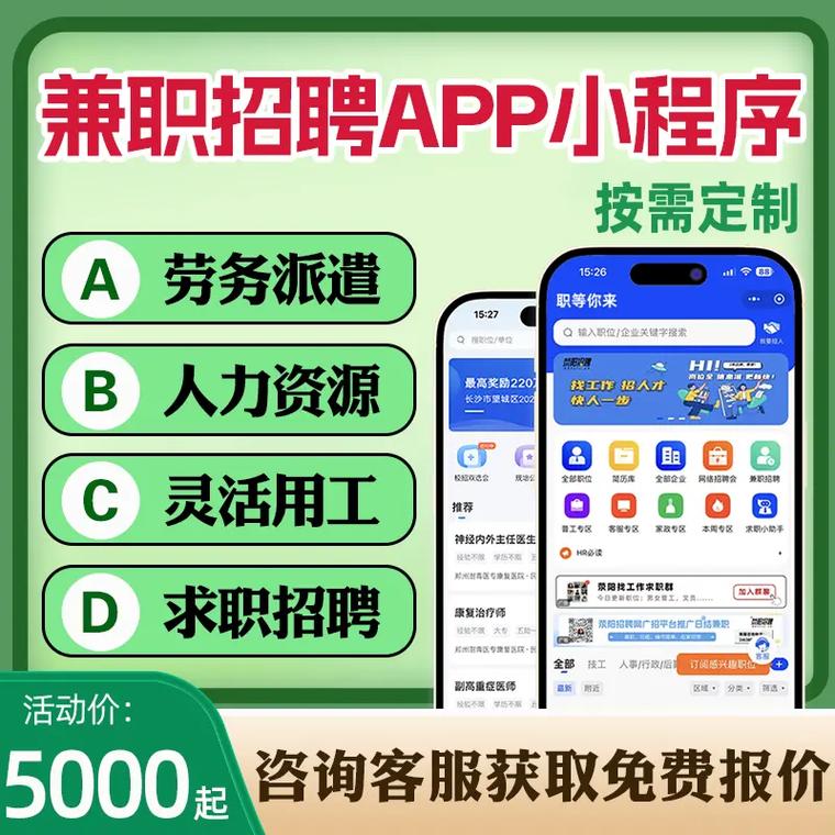 招聘工具开发,核心功能如何设计?-图2 招聘工具开发,核心功能如何设计?-图2