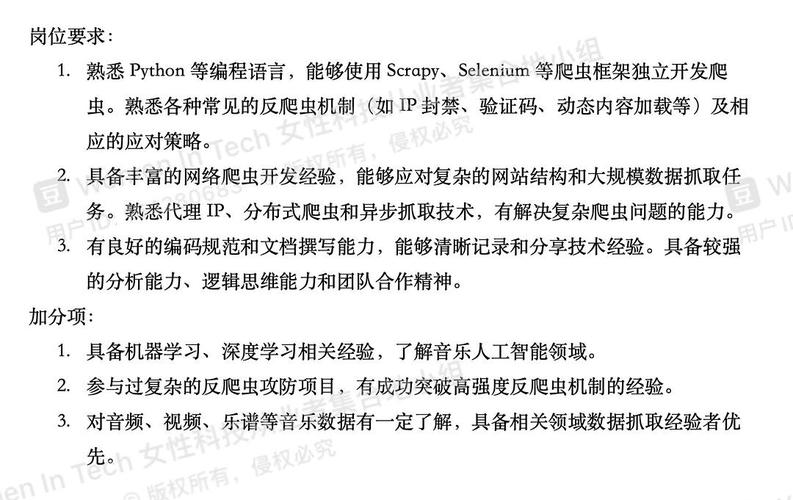 爬虫信息招聘,真实岗位还是信息陷阱?-图3 爬虫信息招聘,真实岗位还是信息陷阱?-图3