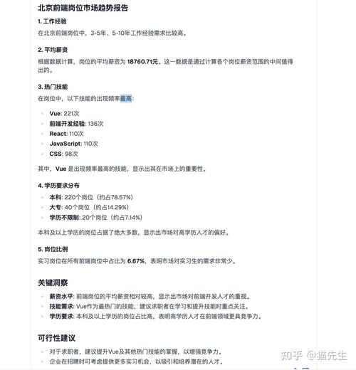 爬虫信息招聘,真实岗位还是信息陷阱?-图2 爬虫信息招聘,真实岗位还是信息陷阱?-图2