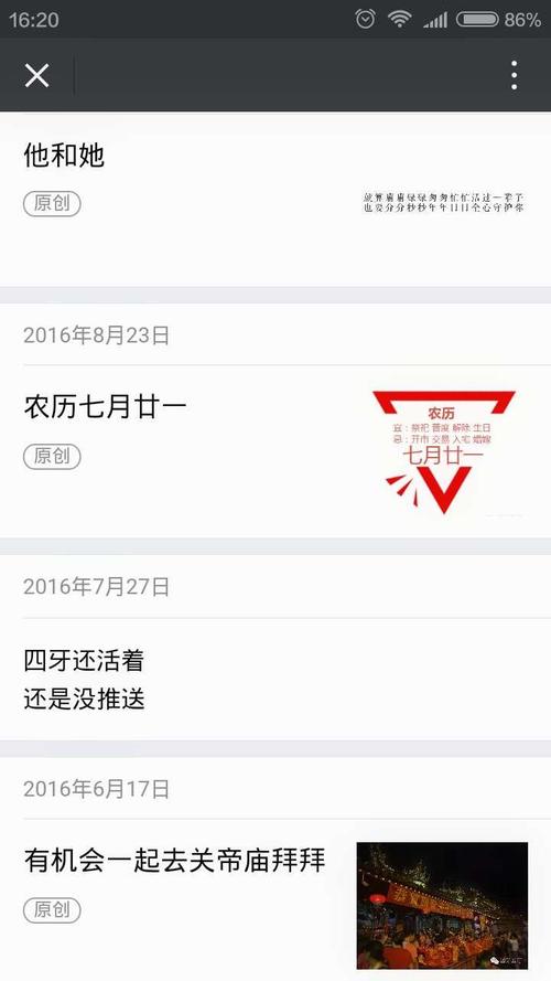 公众号人格化怎么做?-图1 公众号人格化怎么做?-图1