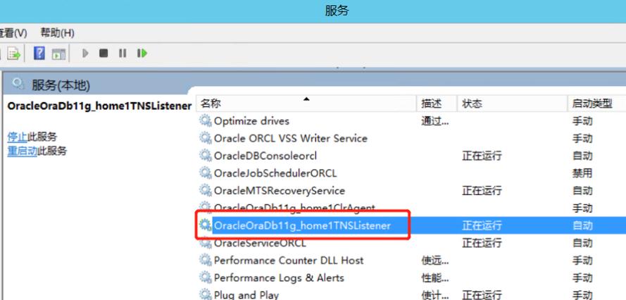 如何远程连接Oracle数据库?-图1 如何远程连接Oracle数据库?-图1