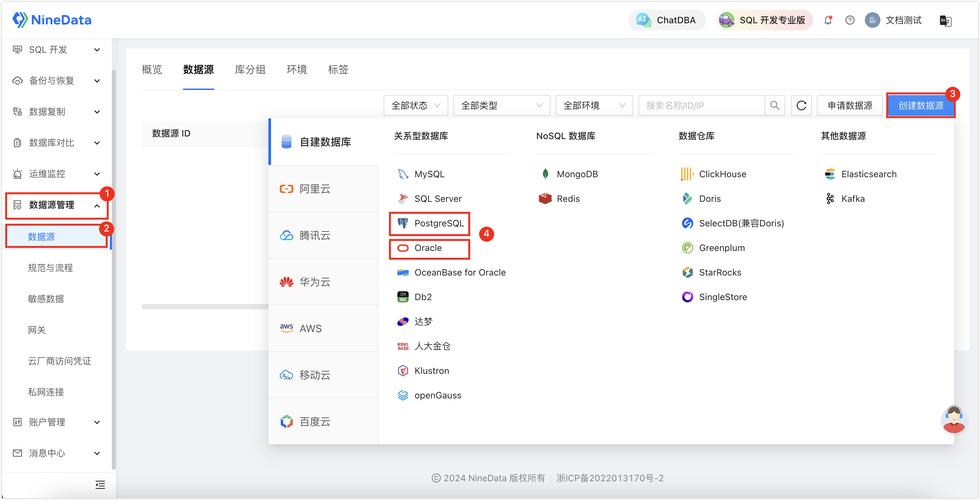 如何远程连接Oracle数据库?-图2 如何远程连接Oracle数据库?-图2