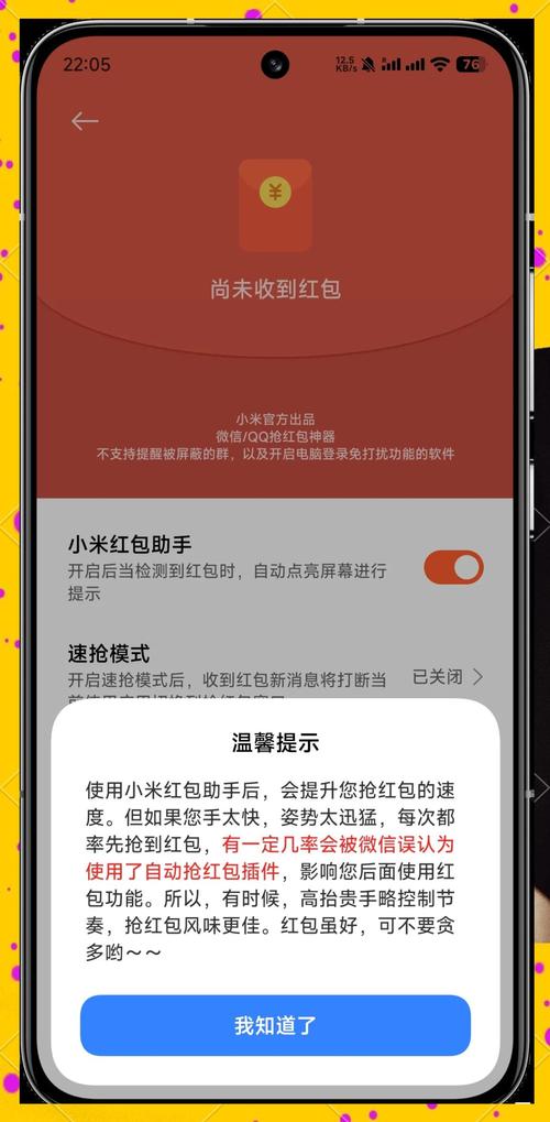 如何快速开发抢红包小程序?-图1 如何快速开发抢红包小程序?-图1