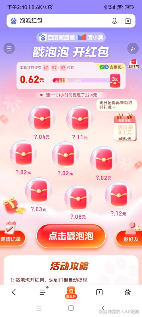 如何快速开发抢红包小程序？-图2