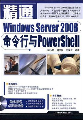 SQL Server 2008命令行怎么用?-图1 SQL Server 2008命令行怎么用?-图1