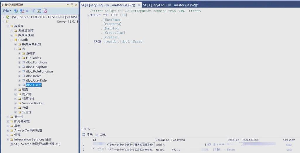 SQL Server 2008命令行怎么用？-图2