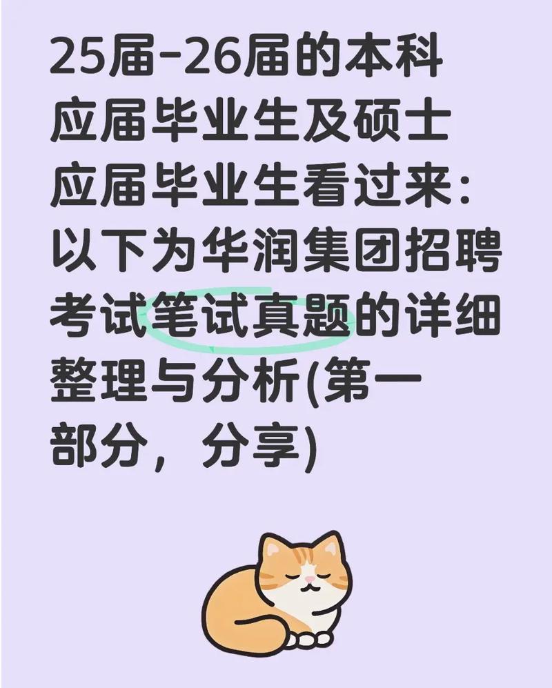 笔试冲突怎么办?-图1 笔试冲突怎么办?-图1