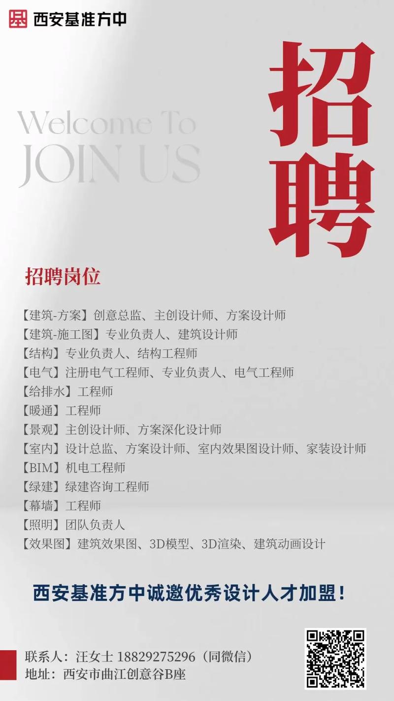 西安镁光招聘有何新动态？-图2