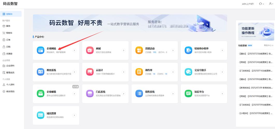 公司如何建自己的官网?关键步骤有哪些?-图3 公司如何建自己的官网?关键步骤有哪些?-图3