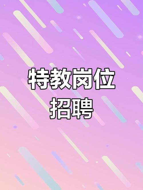 呼叫老师招聘,是学校急缺还是岗位特殊?-图1 呼叫老师招聘,是学校急缺还是岗位特殊?-图1