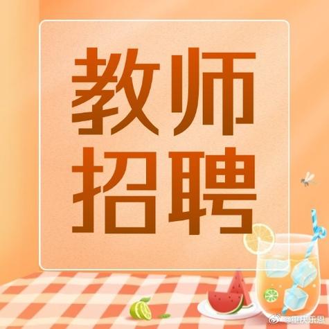 呼叫老师招聘,是学校急缺还是岗位特殊?-图3 呼叫老师招聘,是学校急缺还是岗位特殊?-图3