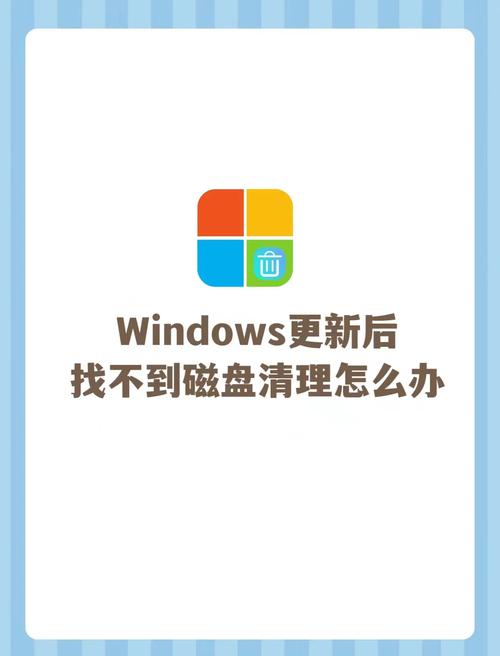 w7清理垃圾命令具体怎么操作?-图2 w7清理垃圾命令具体怎么操作?-图2