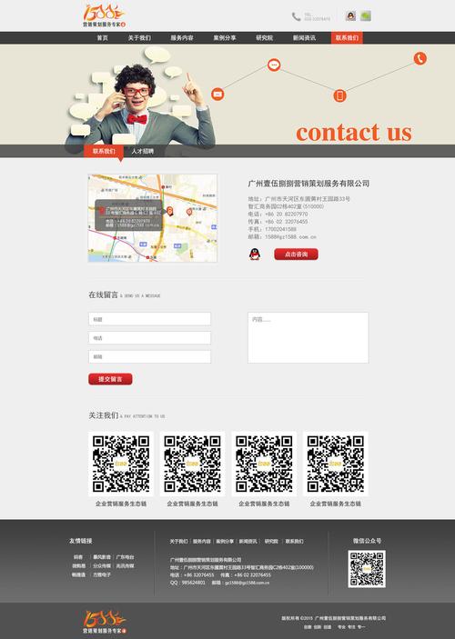 网页联系方式如何处理?-图2 网页联系方式如何处理?-图2