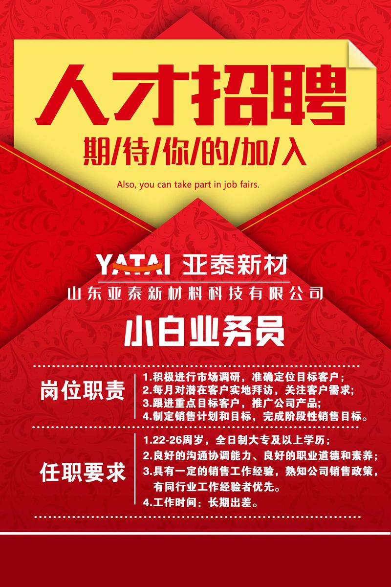 Asia Inspectio招聘,有何职位要求?-图2 Asia Inspectio招聘,有何职位要求?-图2