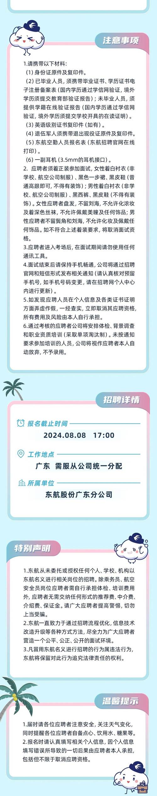 Asia Inspectio招聘,有何职位要求?-图3 Asia Inspectio招聘,有何职位要求?-图3