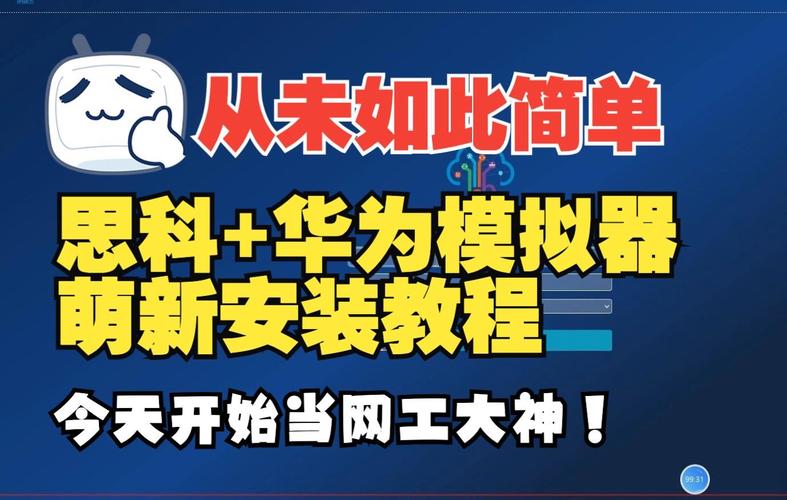 思科华为命令如何一键转换?-图2 思科华为命令如何一键转换?-图2