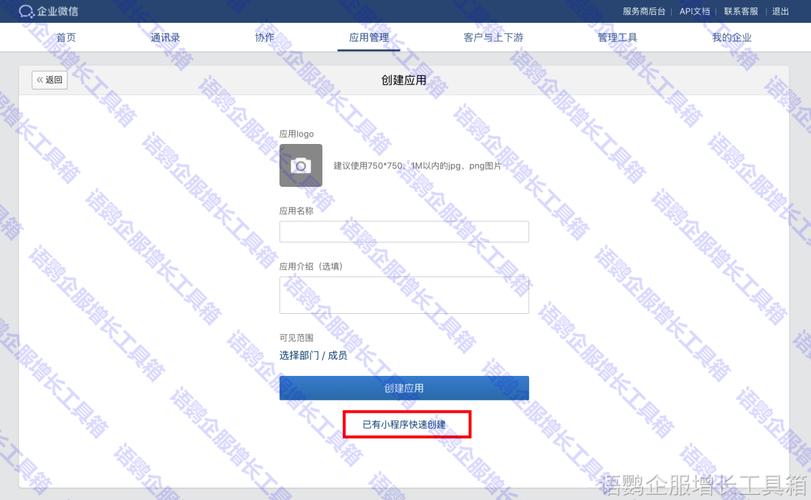 微信微商城网站如何快速搭建?-图2 微信微商城网站如何快速搭建?-图2
