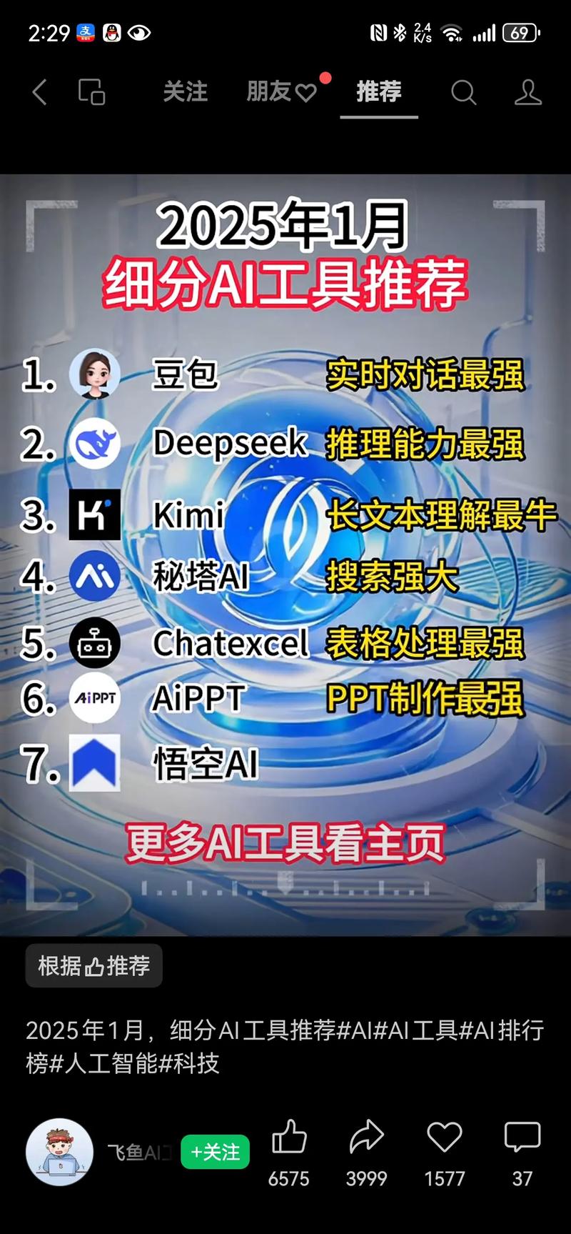 Deep Learning招聘，岗位要求与薪资如何？-图2