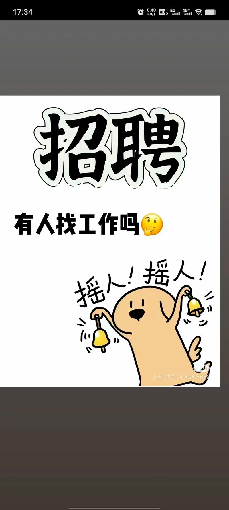 招聘那些事儿，藏着哪些不为人知的坑？-图2