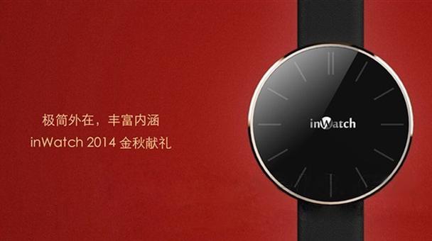Inwatch Android招聘,招什么样的人?-图3 Inwatch Android招聘,招什么样的人?-图3