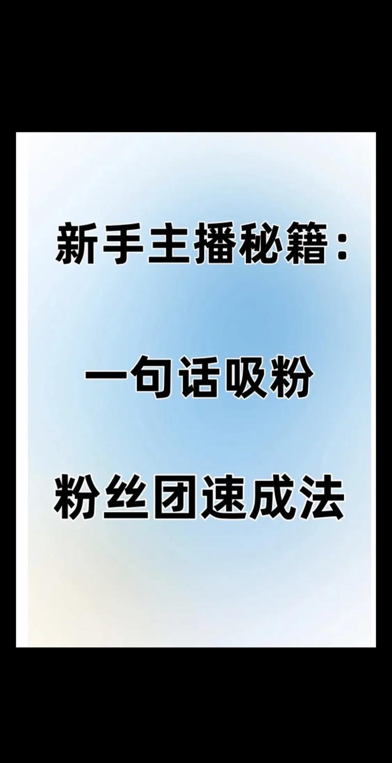 抖音如何添加我的粉丝?-图2 抖音如何添加我的粉丝?-图2