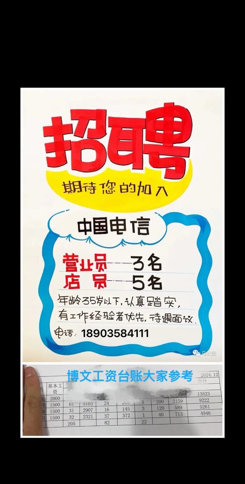 美国电信招聘有何新动向?-图1 美国电信招聘有何新动向?-图1
