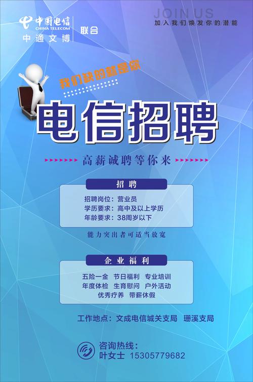 美国电信招聘有何新动向?-图3 美国电信招聘有何新动向?-图3