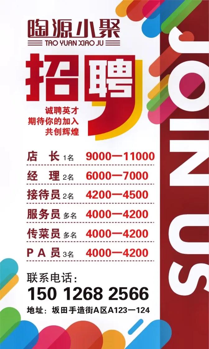 深圳说吧招聘,具体岗位和要求是什么?-图1 深圳说吧招聘,具体岗位和要求是什么?-图1