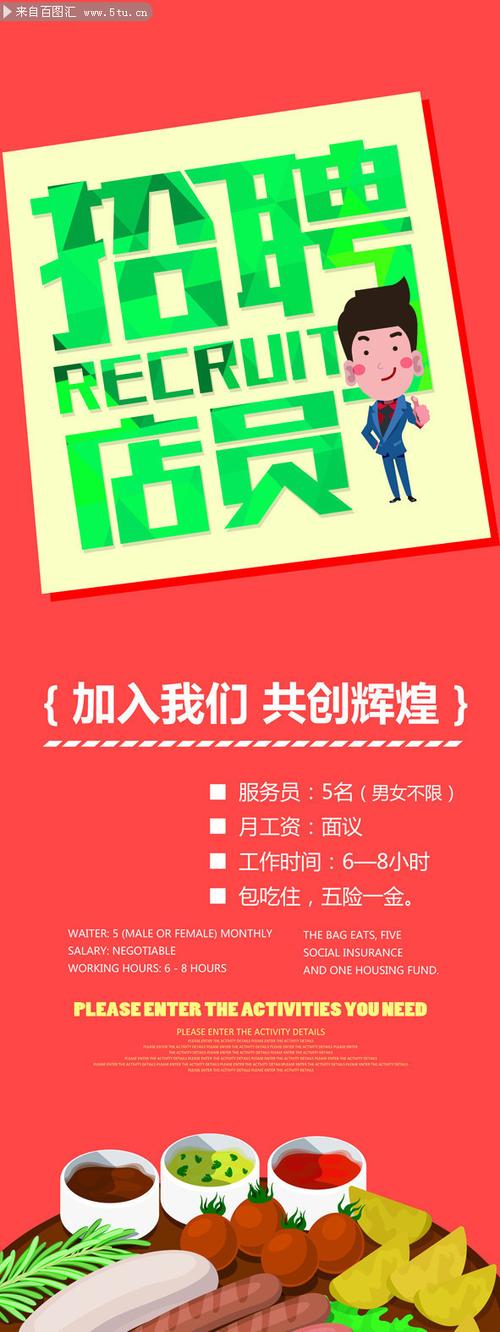 小网店招聘靠谱吗?待遇福利如何?-图1 小网店招聘靠谱吗?待遇福利如何?-图1