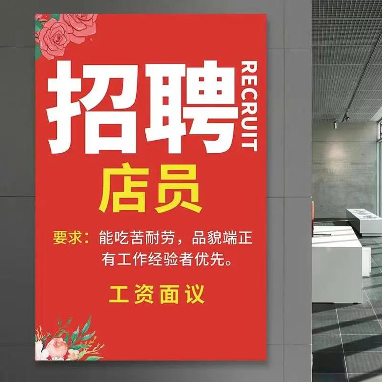 小网店招聘靠谱吗？待遇福利如何？-图3
