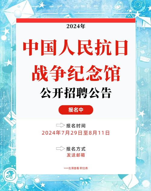 战争招聘图片,战争如何被包装成工作?-图1 战争招聘图片,战争如何被包装成工作?-图1