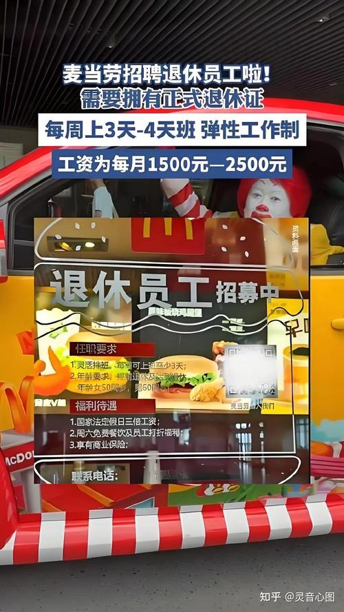 麦当劳IT岗招什么样的人?-图3 麦当劳IT岗招什么样的人?-图3