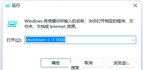 电脑定时自动关机命令怎么用?-图1 电脑定时自动关机命令怎么用?-图1