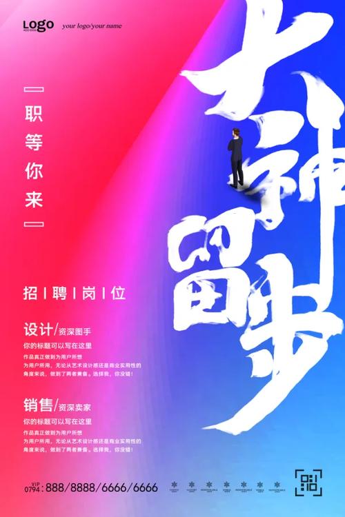 外设公司招聘,岗位要求有哪些?-图2 外设公司招聘,岗位要求有哪些?-图2